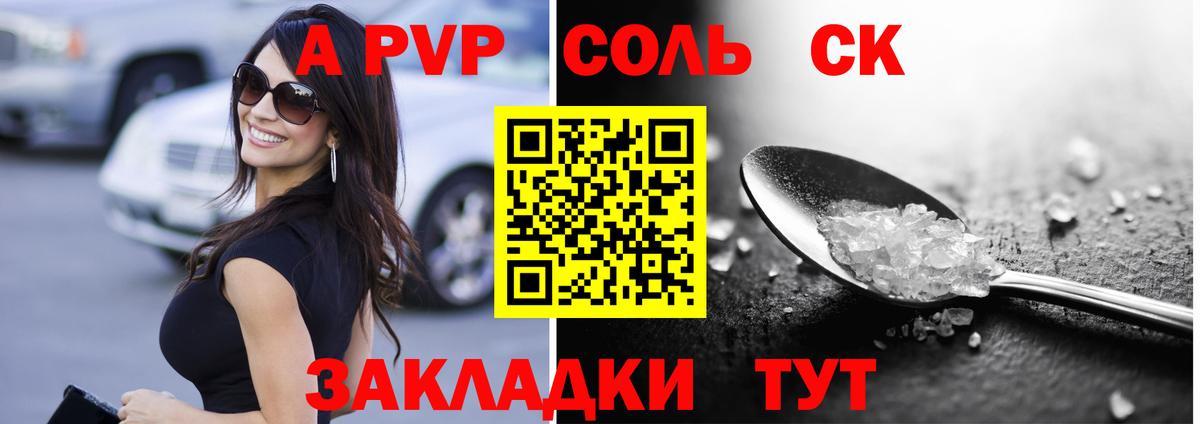 A PVP мука  Вход с VPN  Alpha-PVP СК  Свободный 