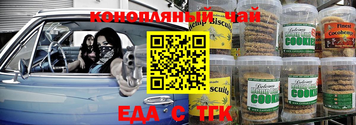 Cannafood марихуана  Вход с VPN  Свободный 