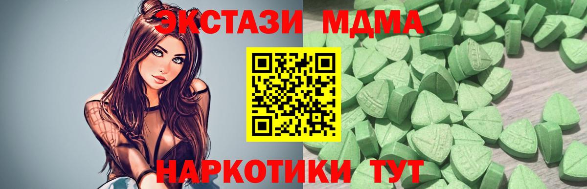 ЭКСТАЗИ 280 MDMA  Вход с VPN  Ecstasy таблы  Свободный 