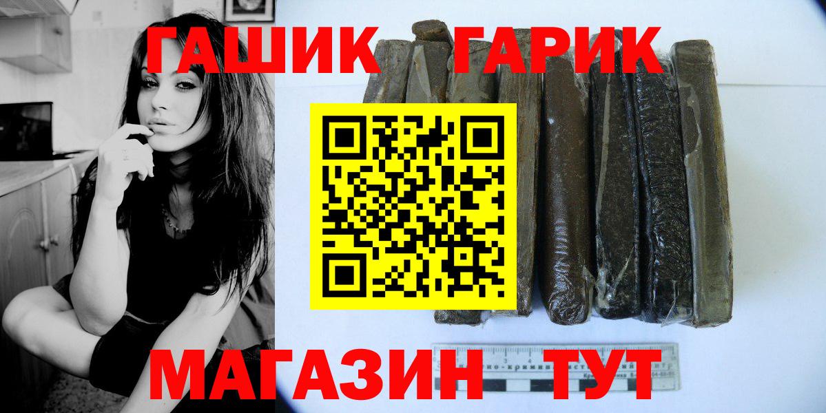Свободный  ГАШ гашик  Вход с VPN 