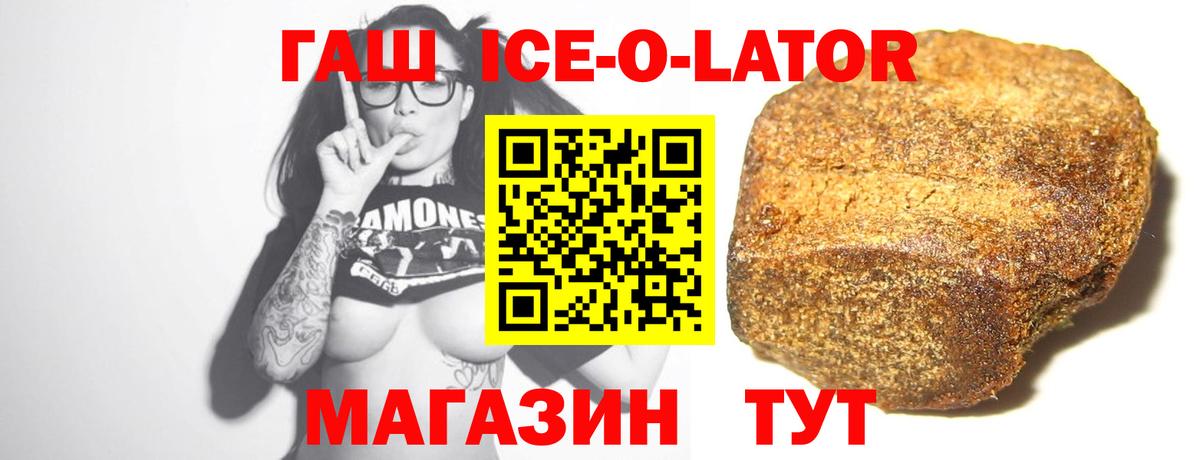 ГАШИШ гашик Свободный