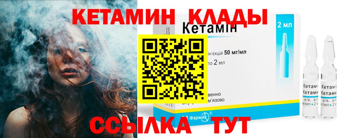 Кетамин VHQ Свободный