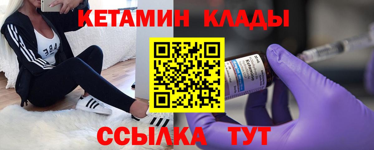 Свободный  КЕТАМИН ketamine  Вход с VPN 