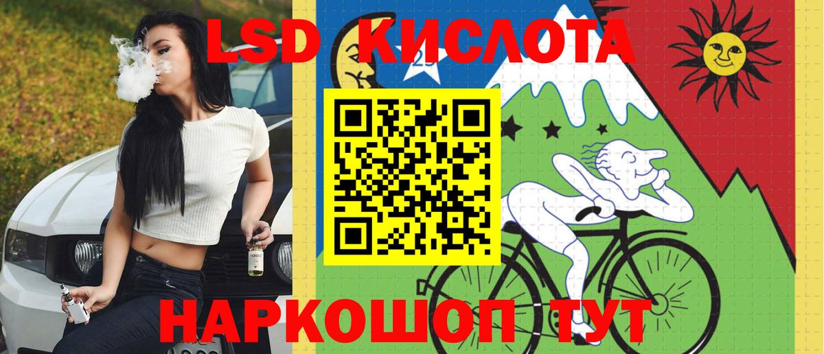 Лсд 25 экстази ecstasy  ЛСД экстази  Свободный  Лсд 25 экстази кислота  Вход с VPN 