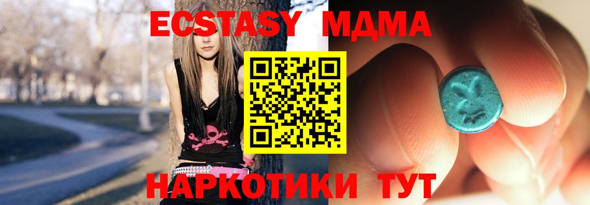 МДМА  Вход с VPN  Свободный  МДМА VHQ  МДМА молли 