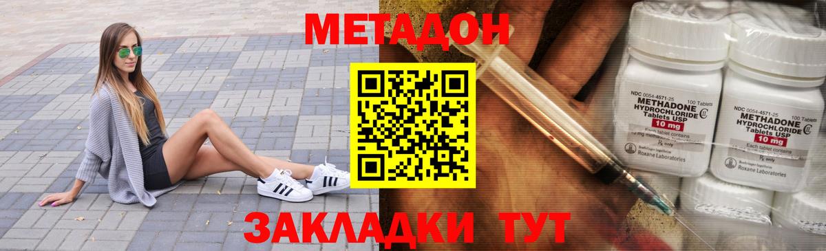 Метадон methadone  МЕТАДОН VHQ  Вход с VPN  Свободный 