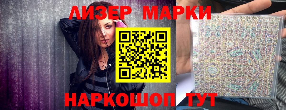 Марки NBOMe 1500мкг  Вход с VPN  Марки NBOMe 1500мкг  Свободный 
