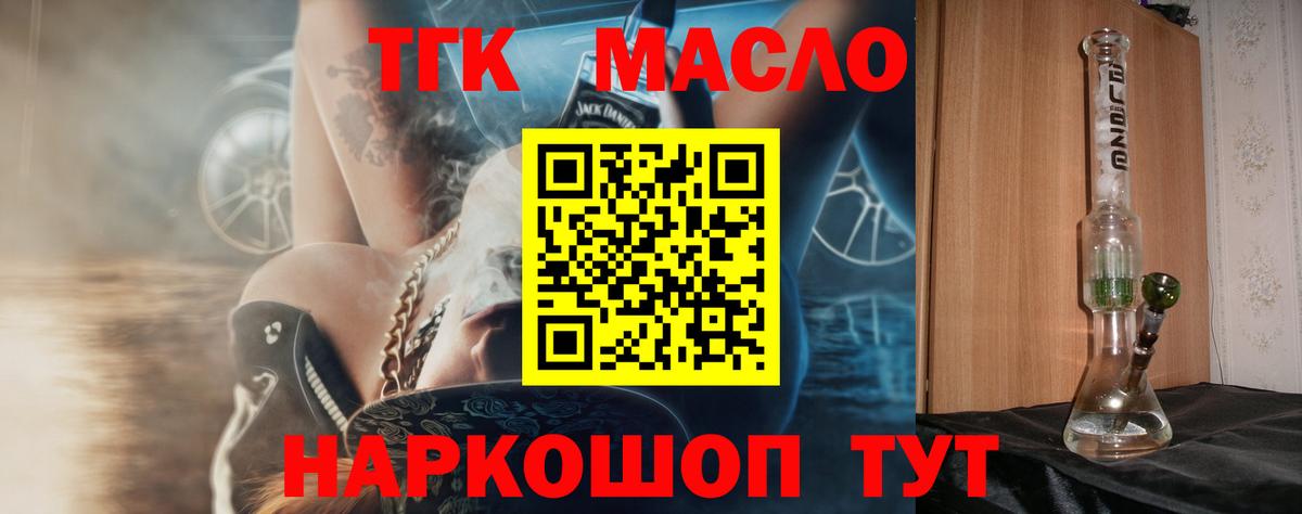 Дистиллят ТГК гашишное масло  Вход с VPN  ТГК концентрат  Свободный 